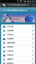 广州领航金属制品有限公司-广州励赢计算机科技有限公司提供广州领航金属制品有限公司的相关介绍、产品、服务、图片、价格励赢科技,一站式电子商务托管服务,广州专业网站设计,广州网站设计,广州网站制作、广州专业网站设计、广州网站制作、广州网站建设、广州网站优化、广州seo优化、广州电子商务托管、番禺专业网站制作、番禺网站设计、番禺网站建设、番禺百度推广、番禺网站推广、番禺品牌策划、番禺专业网络推广、广州专业网络推广、番禺网站制作、番禺网站优化、番禺网站推广、番禺网站设计、番禺网络公司、广州网络公司、番禺网络推广、