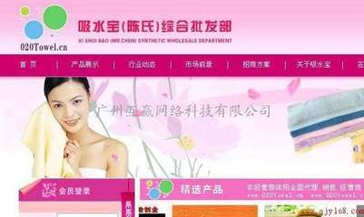 吸水毛巾网(网站建设/网站优化)_吸水毛巾网(网站建设/网站优化)价格_吸水毛巾网(网站建设/网站优化)厂家-勤加缘网【广州互赢网络科技有限公司】