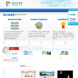 首页-清木网络工作室,网页设计,工作室建网站,网站建设,网站SEO,网页优化,关健字排名,搜索关键字,网站推广,网站优化,广州网站建设,2012-4-9
