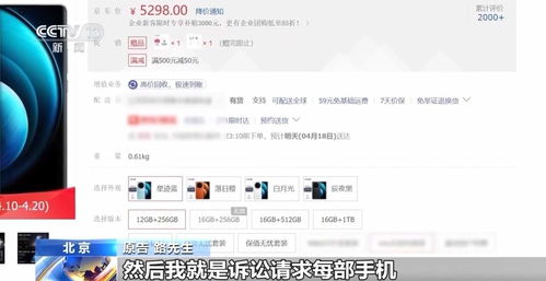 网购4部手机 七天无理由退货 遭拒 法院为何支持商家