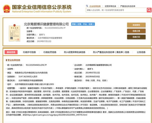 在电梯间见过吗 五个女博士 被立案调查 操盘的只有一个博士,曾 碰瓷 北大