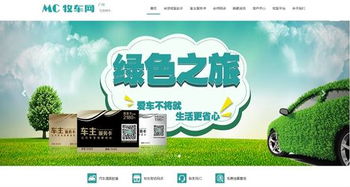 让汽车生活更省心 新版牧车官网正式上线