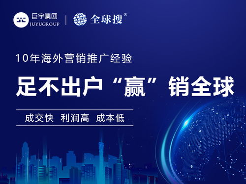 广州外贸网站营销费用 让客户更快找到你