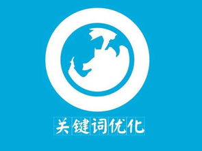 广州关键词优化技巧 关键词怎么优化