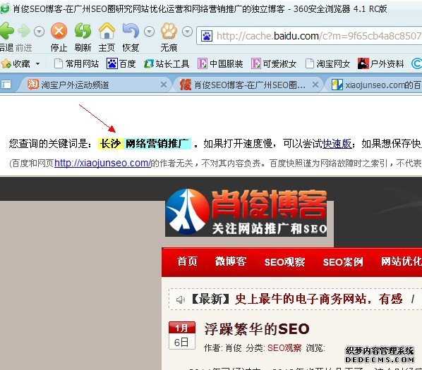 巧妙利用友情链接提升关键字排名
