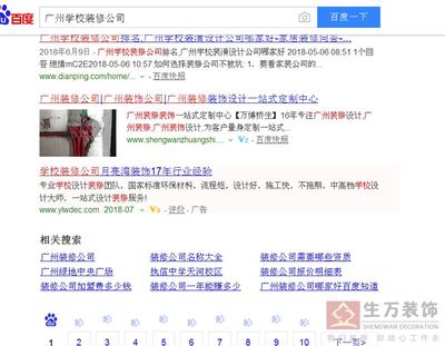 生万营销型官网建设,SEO网站优化,广州网站建站公司,广州营销型网站建设,网站开发,手机官网建设,开发贴瓷砖培训站点, 扩建贴瓷砖培训分站要求