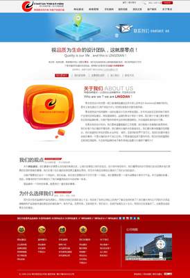 广州做网站公司|广州网站优化公司_广州