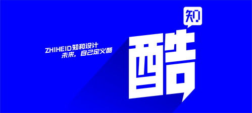 广州知和品牌设计公司 ,广州品牌设计公司,广州vi设计公司,广州包装设计公司,食品包装设计公司,广州商标设计,广州农业品牌设计,广州标志设计公司,广州食品包装设计公司,广州设计公司 logo设计