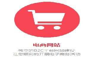 白云网站建设 广州专业的网站建