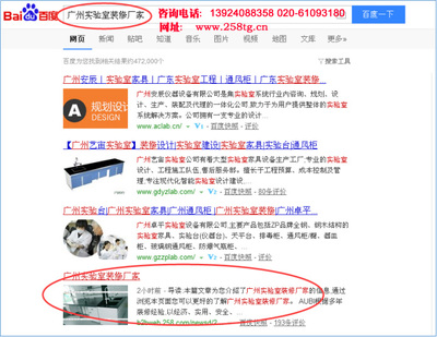 广州网站优化推广|广州口碑好的广州网站建设推荐产品大图